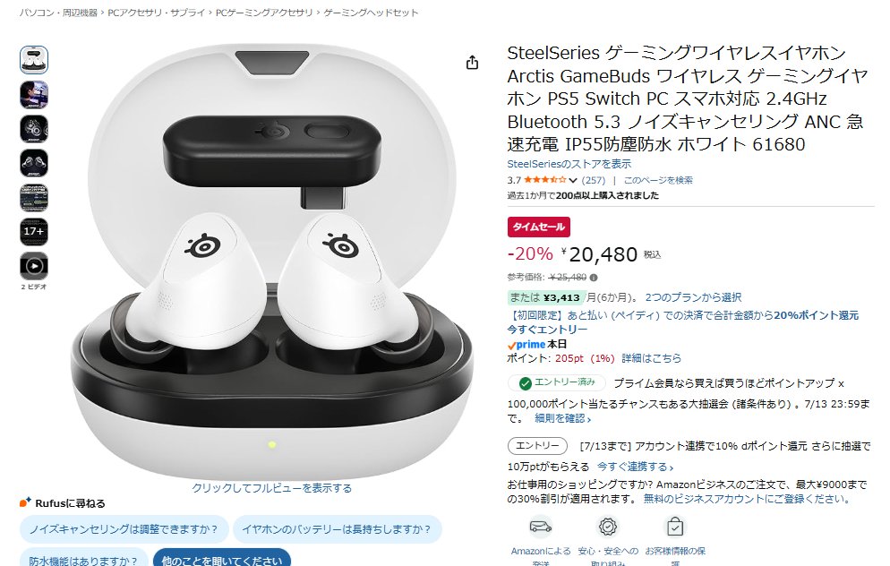 FPS_G33KS's tweet photo. 【Amazonプライムデー】

注目オーディオデバイス4選

①Sennheiser IE 200
・-59% 
・￥23,760→￥9,800
史上最安値に
普通に買った人が泣くレベル

②SteelSeries Arctis GameBuds
・-20%
・￥25,480 → ￥20,480
低遅延の無線イヤホンが史上最安値に

③SONY INZONE Buds
・-30%
・￥29,700→￥20,800
人気の無線イヤホン

④EarFun Air Pro 4+
・-25% 
・￥13,990 → ￥10,438
トランスミッターを別途用意で最安の低遅延無線環境に

URL👇
