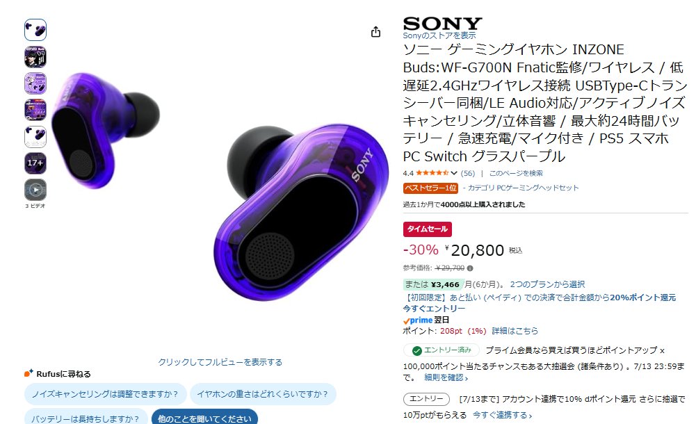 FPS_G33KS's tweet photo. 【Amazonプライムデー】

注目オーディオデバイス4選

①Sennheiser IE 200
・-59% 
・￥23,760→￥9,800
史上最安値に
普通に買った人が泣くレベル

②SteelSeries Arctis GameBuds
・-20%
・￥25,480 → ￥20,480
低遅延の無線イヤホンが史上最安値に

③SONY INZONE Buds
・-30%
・￥29,700→￥20,800
人気の無線イヤホン

④EarFun Air Pro 4+
・-25% 
・￥13,990 → ￥10,438
トランスミッターを別途用意で最安の低遅延無線環境に

URL👇