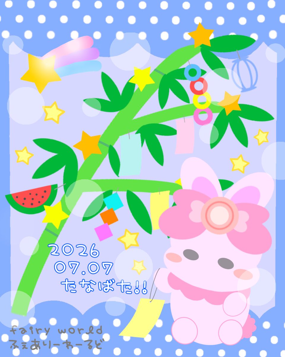 kanarin__25's tweet photo. 7月7日　
今日は #たなばた 🎋⭐️💫✨

#七夕　
#ゆるいイラスト　
#ふぇありーわーるど https://t.co/ogsZLe15Pl