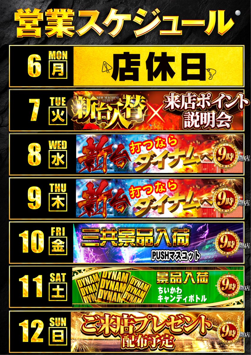 sekimiti0952's tweet photo. 店長のセッキ―です。

営業スケジュールのご案内になります。
また、7/6（月）～7/12（日）のおすすめ機種‼️

【パチンコ】
Pエヴァンゲリオン15（16台）
eエヴァンゲリオン17（16台）

【スロット】
Lカバネリ海門決戦　（8台）
L北斗の拳転生２　　（8台）
Lデビルメイクライ５（4台）

#ダイナム https://t.co/WDzdftB0B6