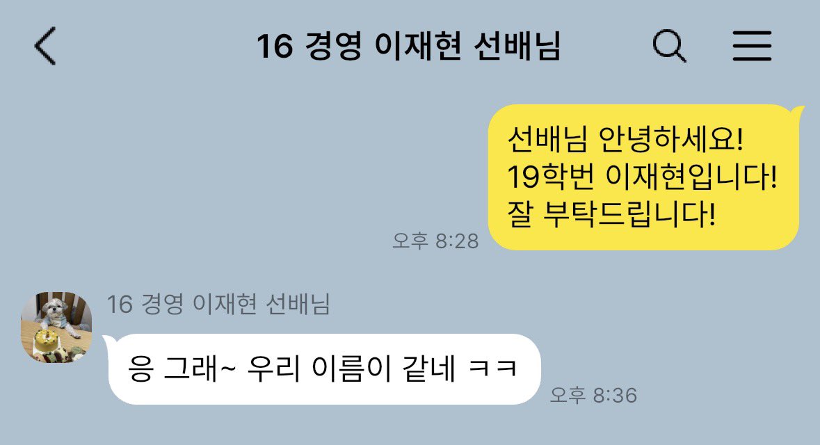 nn1lkch0's tweet photo. #밀선 새내긴데 아무생각없이 치다가 선배이름 보냄 https://t.co/MtxYfSIdCe