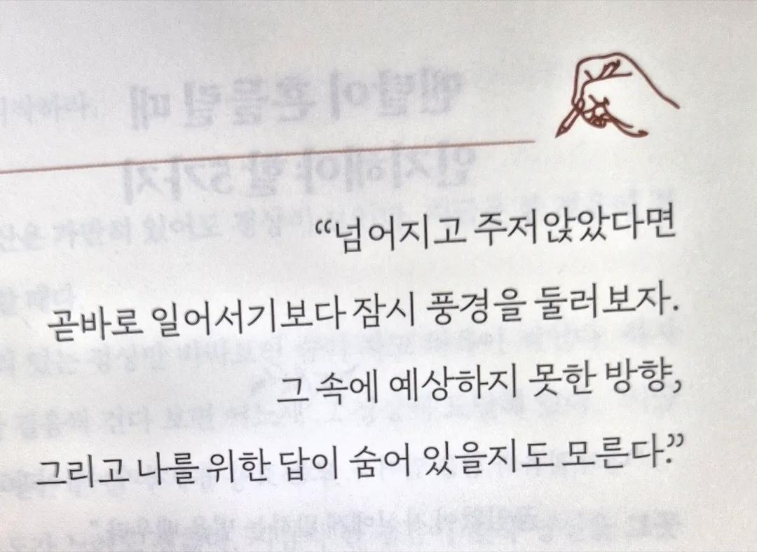 superwriter123's tweet photo. 넘어졌다면 잠시 멈춰보자 https://t.co/nyPQJFK0Bt
