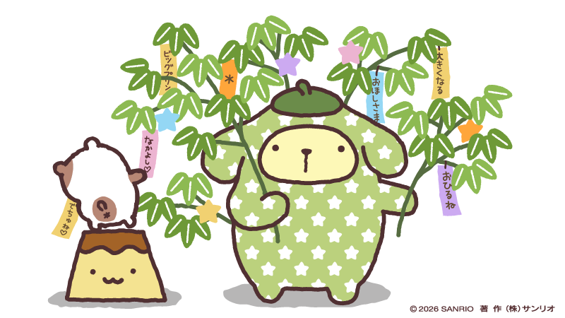 purin_sanrio's tweet photo. みんなはどんなお願いごとするの～？☆ https://t.co/VR29KUrScJ