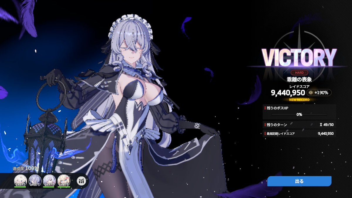 klubd0612's tweet photo. 今話題のトリッシュを育ててスコア上がった
けっこうガチャ引けるゲームだから色んなキャラを使えるようにしてくれるのは嬉しい
その代わりコズミックキューブやら好感度アイテムやらの育成アイテムが枯渇しがちですが
#スターセイヴァー https://t.co/x8Rsth9w8h