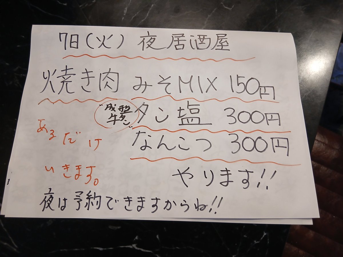 Zbh3lRWPd2rAywU's tweet photo. 本日火曜日昼夜これでいきます。
夜焼肉安売りやります❗
ご来店是非お待ちしてます‼️
#まさか
#うどん https://t.co/MHUXMHzgVQ