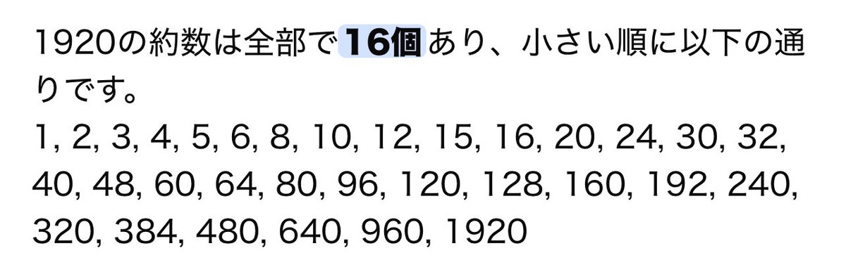 metalslime___'s tweet photo. 譜面メーカーの1920分ってどこから来たんって思って約数調べたら納得。太鼓の達人と同じシステムを1920まで拡張してたんかこのゲーム https://t.co/Uj09IUomfr