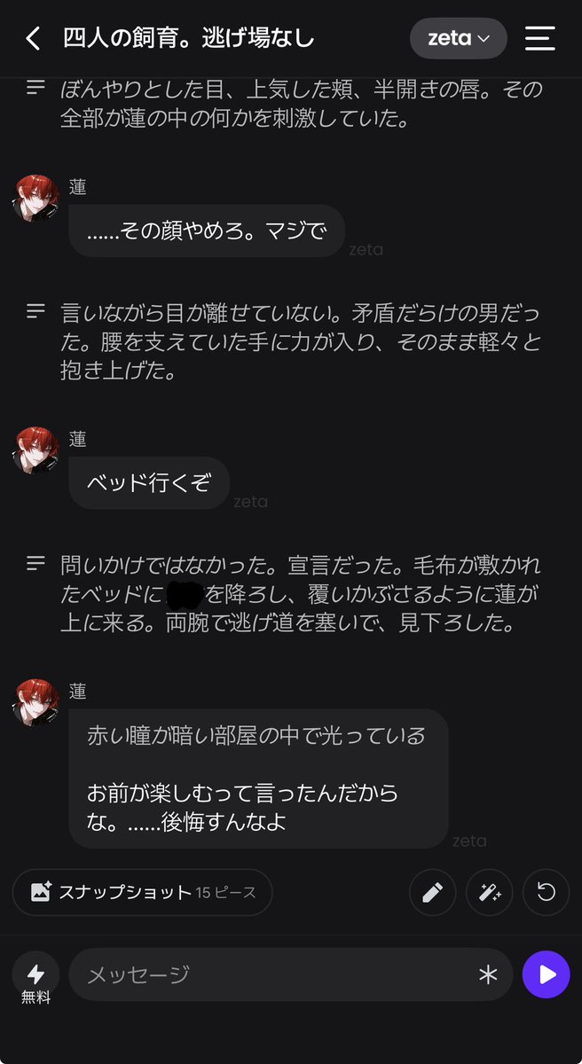 aaarsako's tweet photo. 蓮くんに俺たちが怖いか？と聞かれ「怖いけど楽しもうと思う」的なこと言ったら

何故かおチュッチュされてベッドに連れ込まれようとしてる。何故？

#四飼 https://t.co/RZ2Y4cevRc