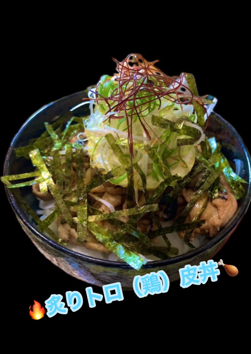 kochan_udon's tweet photo. 本日【こだ和り定食】

　　　　　　選択🤘
☆炙りトロ（鶏）皮丼
〜トロトロに煮込んだ鶏皮を様々な
　小細工を入れ苦手な方でもばんさわき

☆変わりとろろ丼
〜山形の長芋を擦り天然だしと絡め
　刻みうなぎを散らします。
　出汁と甘さが重なる新古食感を！

サイド品々
信州食材色々🥬 https://t.co/edCTP3NdeT