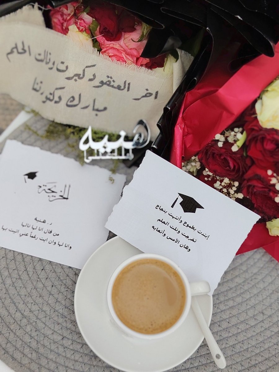Anne_almaadane's tweet photo. فِنْجـانُ قَهْوَةٍ عَلَـى شَرَفِ الإِنْجَازاتِ المُحَقَّقَةِ🎓♥️ https://t.co/aKFXBXbsAp