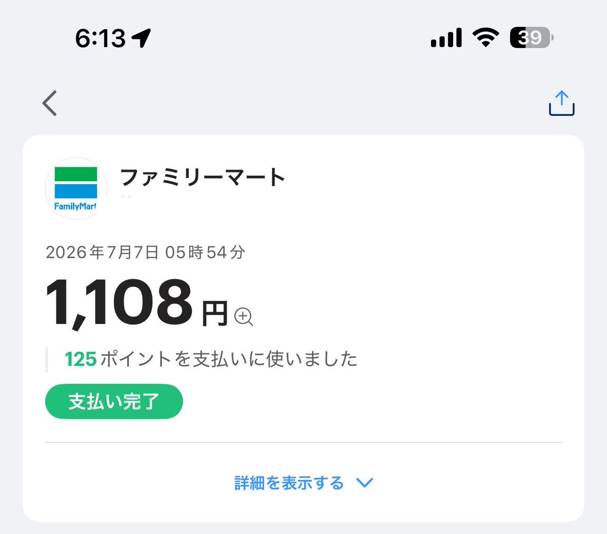 89omochi__'s tweet photo. もらったPayPayで夜勤の帰りに
いっぱい買っちゃった🥺
ありがとう🫶 https://t.co/xlMYXGEIZz