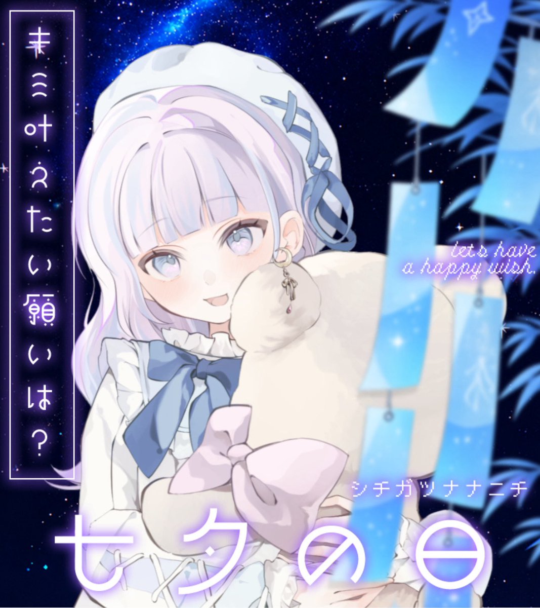 天星 世界@初配信week tweet media