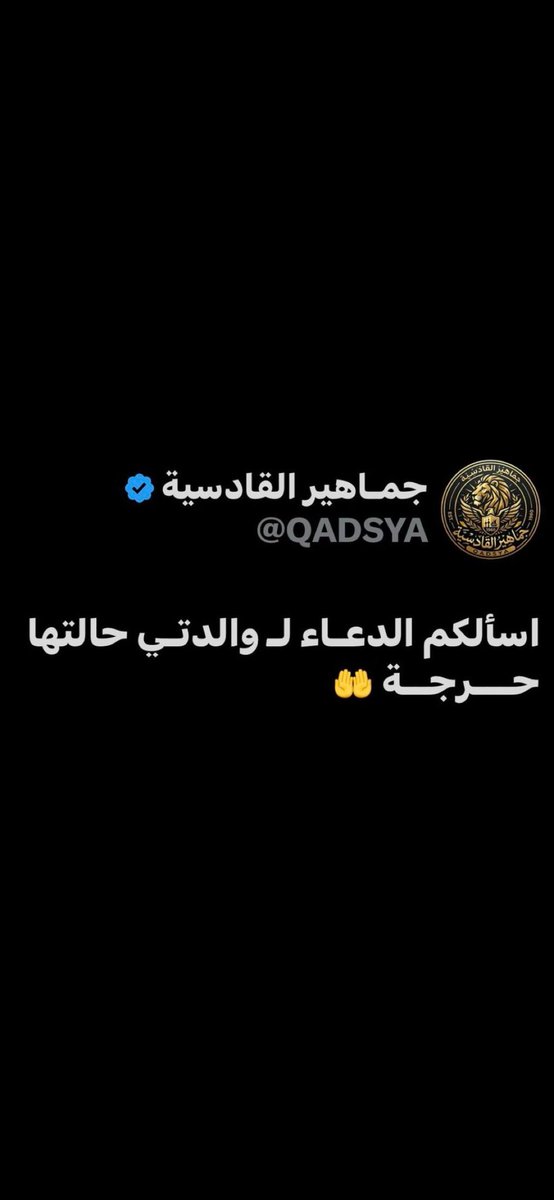 sameer_alshaty's tweet photo. دعوادكم لوالدة أخونا بندر بيوسف بالشفاء العاجل 🙌
اسال الله العظيم رب العرش العظيم ان يشفيها ويعافيها ويبعد عنها أي مكروه ويقومها بالسلامه يارب يارب 🙌🙌🙌 https://t.co/fqXaflKerm
