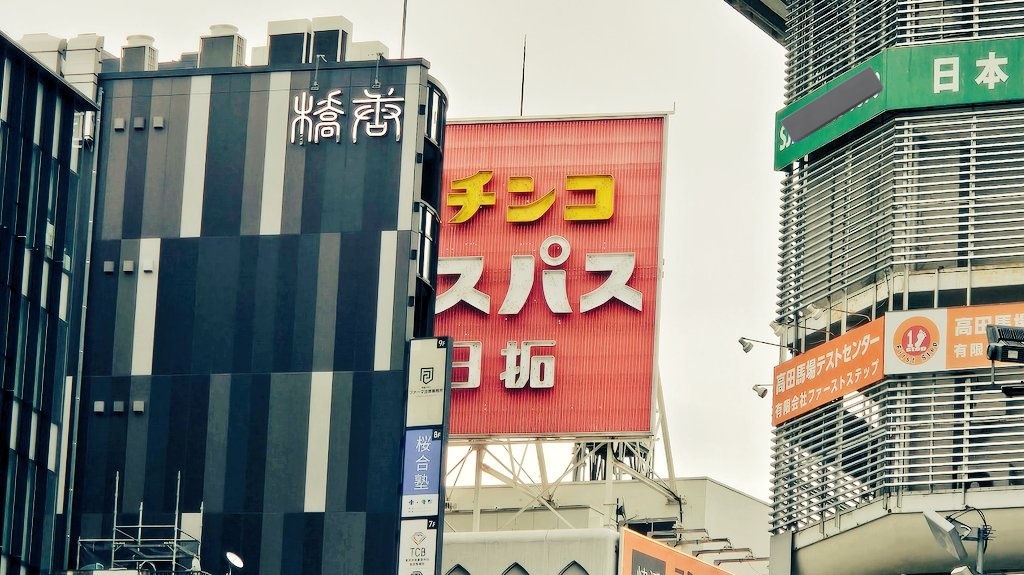skywatari's tweet photo. チンチン https://t.co/1IANQOeA4p