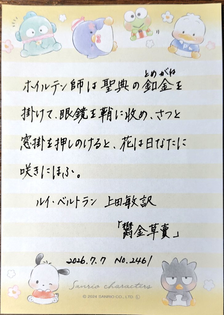 yudetamaru's tweet photo. おはようございます。
お題ありがとうございます。
#朝活書写
#朝活書写_2461 https://t.co/l1odiq04DO