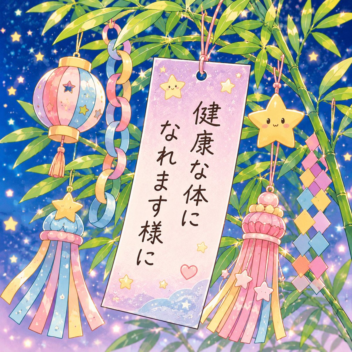 kaon3323's tweet photo. 今日は七夕🎋皆さんの願い事は叶うかな？ https://t.co/V6J7eEt6ff