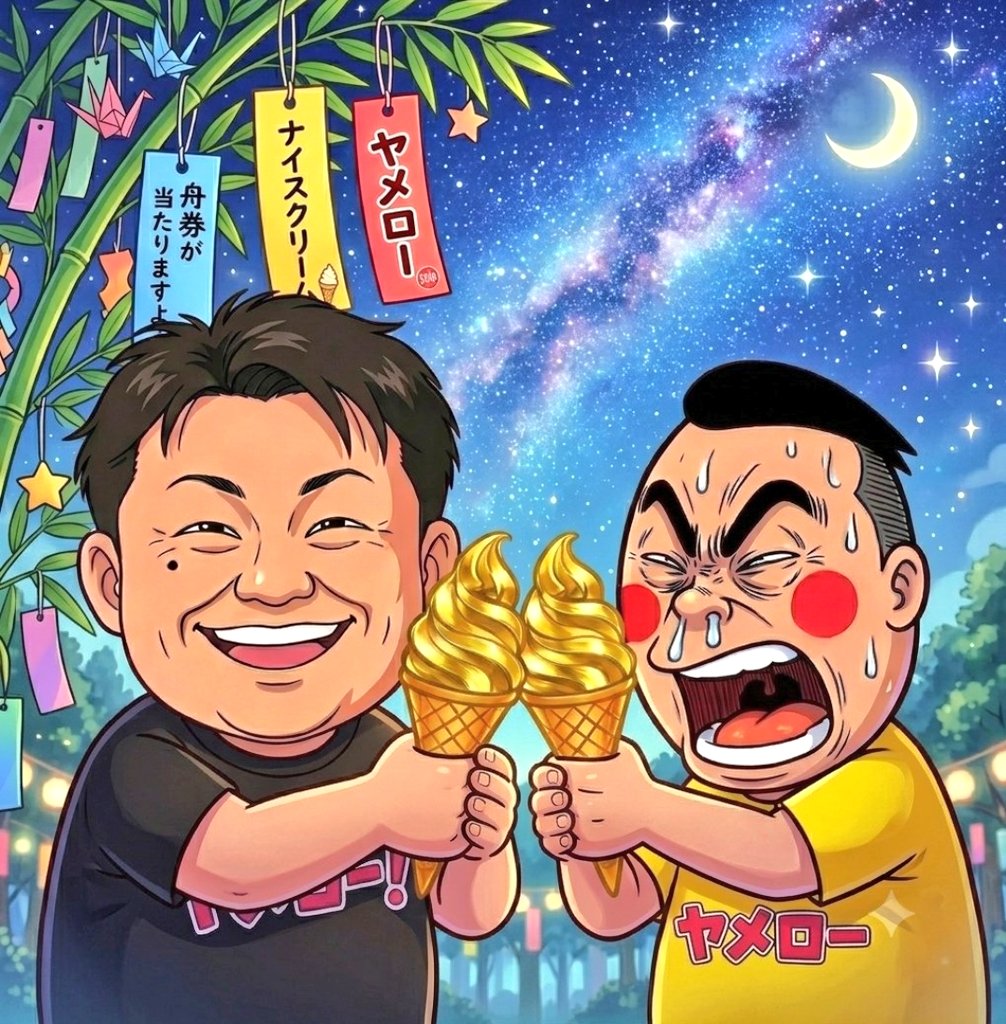 関谷 聖二 (@yamero3639) / Highlights / X