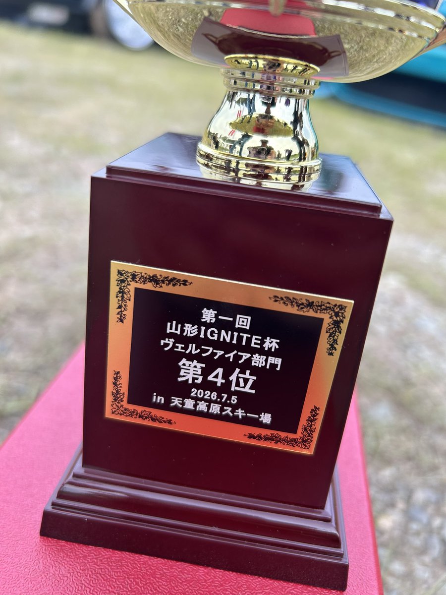 doraemon_10_26's tweet photo. 山形IGNITE杯
ヴェルファイア部門　第4位 https://t.co/fO1ZYwhLZF