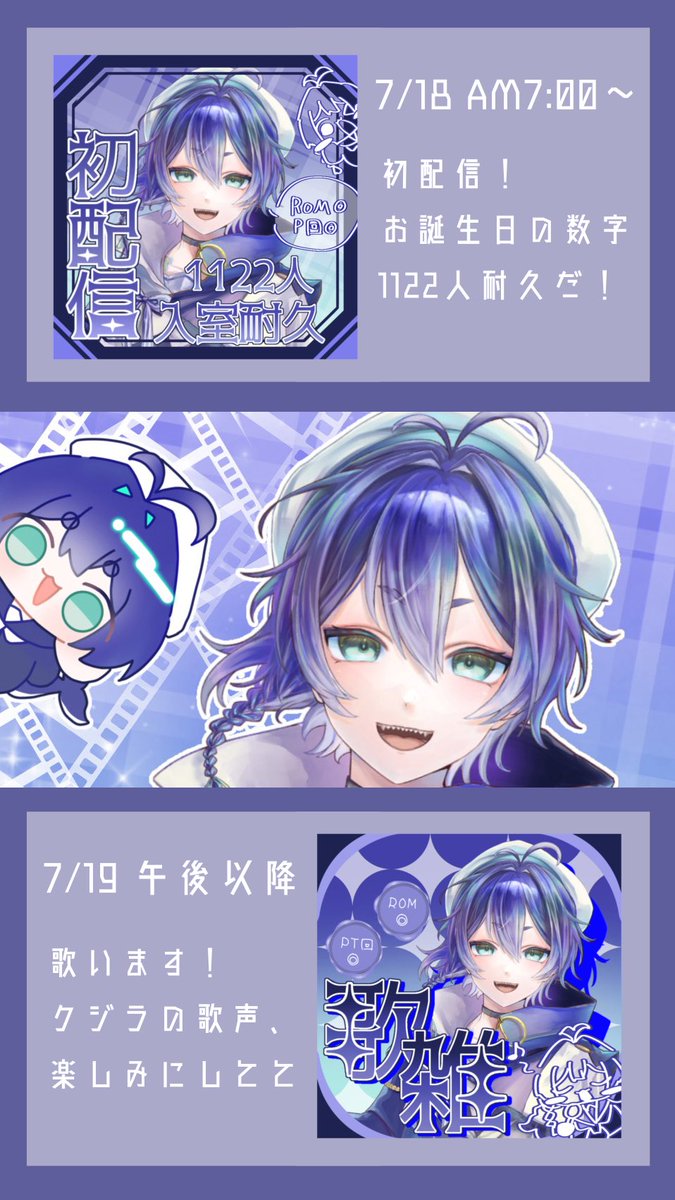 幽凪 泪海@7/18〜初配信！ tweet media
