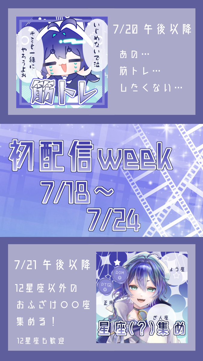 幽凪 泪海@7/18〜初配信！ tweet media