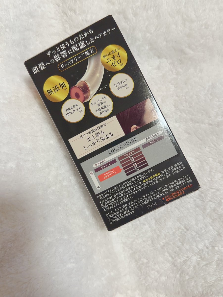 aeyacyhth's tweet photo. ホーユー株式会社から商品提供を頂きました。
ビゲン リピカラー
A11　ヘアカラー　1剤A　4N【医薬部外品】 / HC　オキサイド　2剤A【医薬部外品】
気になる白髪をセルフカラーでき
また、伸びてくる根元の白髪のみをリタッチしたりとこまめに染めることができるので気に入っています。 https://t.co/8UsayLSumj