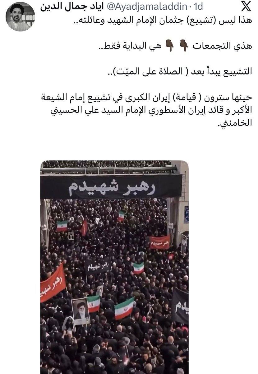 DiyarMedhat's tweet photo. وگّفت الفيديو على هاي اللقطة اللي ناشرهه التابع والطائفي اياد جمال الدين لگيته AI 

خرب عراضكم الفُرس شگد نغولة بحيث خليتوا الذيول مثلكم… https://t.co/oDzxbu1CYM