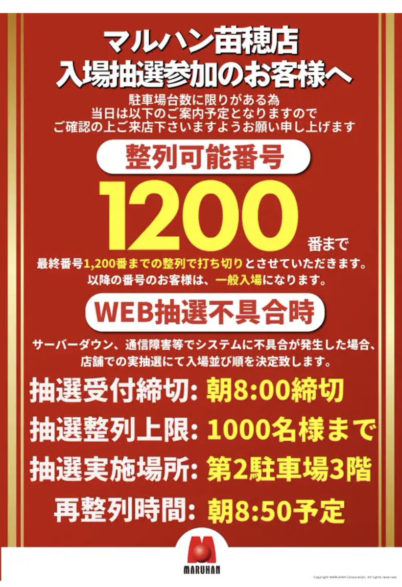 ms_09R_'s tweet photo. @shogo_tv_ １２００人はここに行くのですね https://t.co/jZtKikDBVC