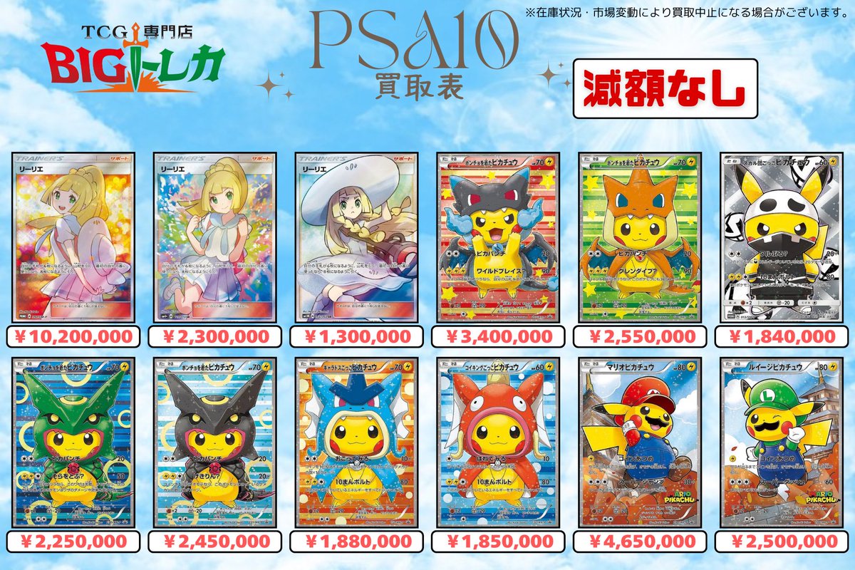 TCG専門店 BIGトレカ 秋葉原店 (@TCG_BIGTOREKA) on X