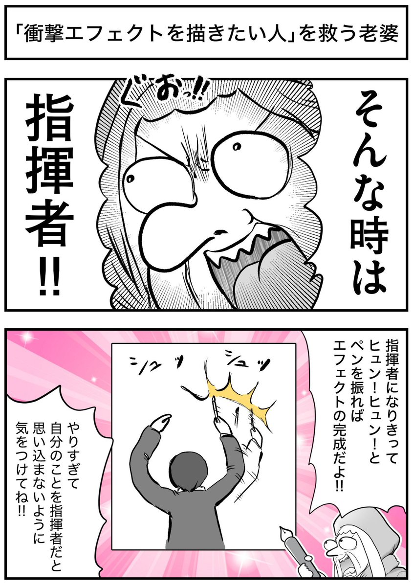 grmt100's tweet photo. 「衝撃エフェクトを描きたい人」を救う老婆
#絵師を救う老婆 https://t.co/AyAg77eK2B