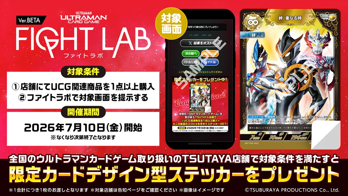 円谷プロダクション on X: 