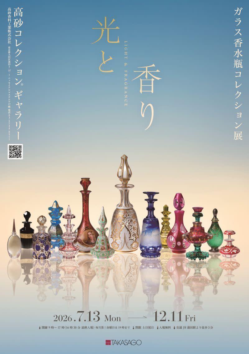 TokyoArtBeat_JP's tweet photo. 【気になる展覧会】
「光と香り―ガラス香水瓶コレクション展」 
https://t.co/ZjZMujwMI1 
📍高砂コレクション®ギャラリー （蒲田）
📅7月13日〜12月11日 https://t.co/n45sEYyQNs