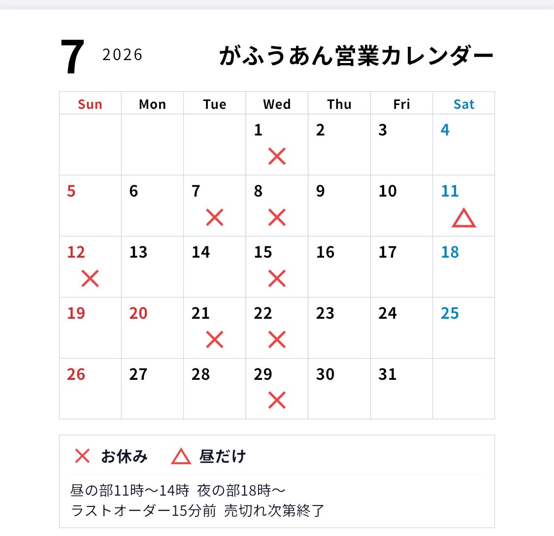 gafooan's tweet photo. 7月7日(火)

本日定休日です https://t.co/hVjKFmDdKP