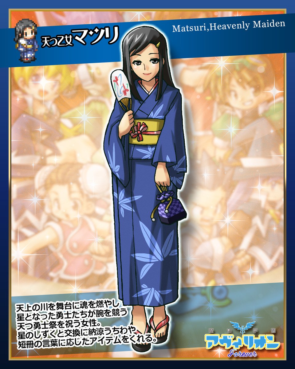 STUDIOFRONTIER1's tweet photo. 『魔法学園アヴィリオン forever』
本日のキャラ紹介ファイルは「天つ乙女 マツリ」。
この時期になると天上の川を舞台にした勇士祭を祝うため学園にやってきます。
「あなたに天つ勇士の祝福あれ!」
※forever版では未登場。
#アヴィリオン #JRPG #avilion https://t.co/uVYK434jxU