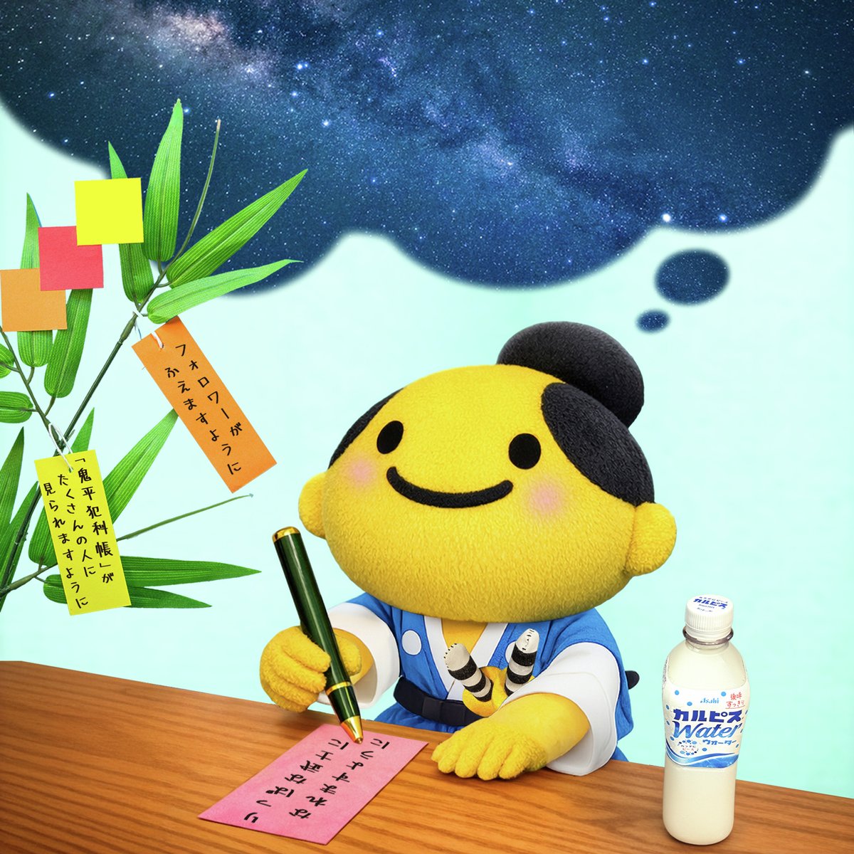 カルピス“水玉通信”」 (@calpis_mizutama) / Posts / X