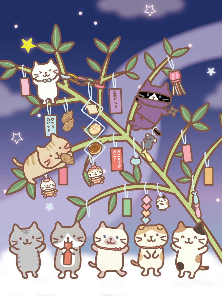 fukufuku_nyanko's tweet photo. #ふくふくにゃんこ の #七夕 ✨

みんなの願い…かなうといいね♪

みんなの願い事はなにかな～？

#ふくふくにゃんこ集会
#短冊 #ねがいごと #彦星 #織姫 https://t.co/l3fPazvX02