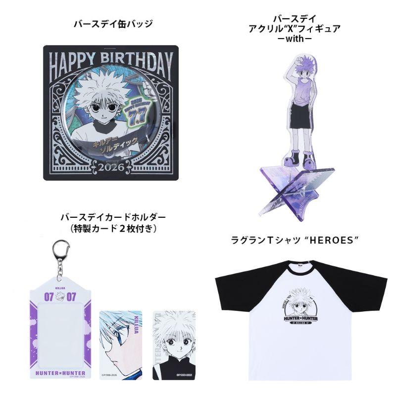 原作新商品情報＞ 【7月7日・本日13:00～販売📢】 『HUNTER×HUNTER