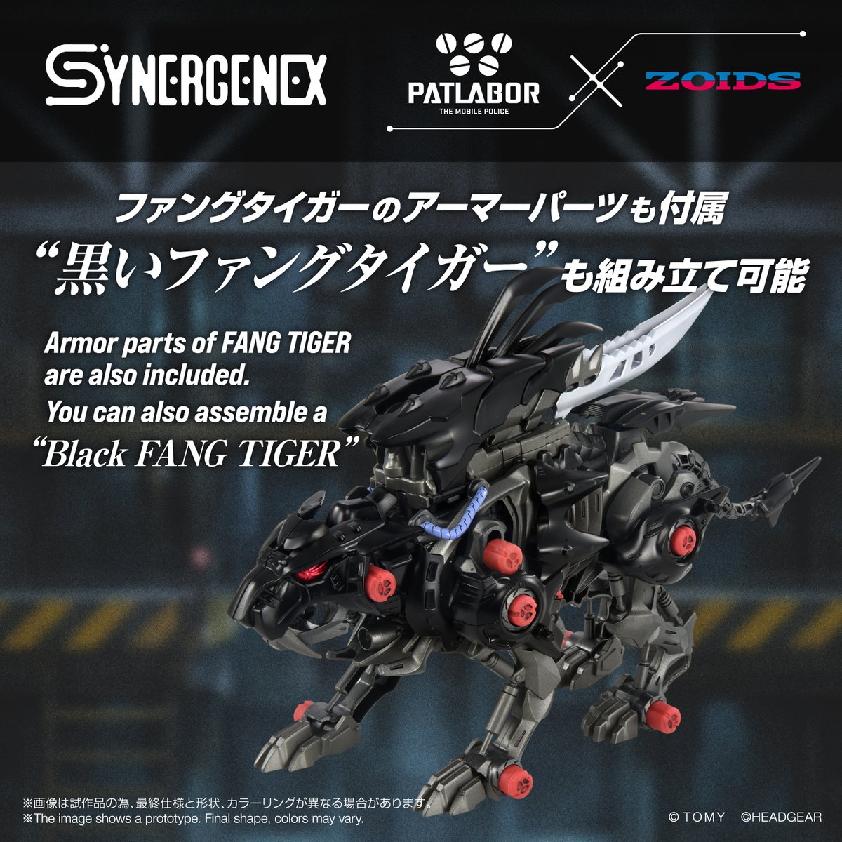 ゾイド【公式】 (@zoids_official) / Posts / X