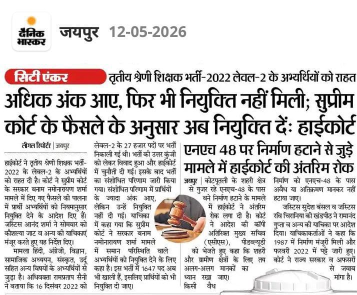 Pdevrajgurjar's tweet photo. @DrGopal_Sharma माननीय @DrGopal_Sharma  जी 

क्या हमें न्याय मिलेगा ❓

#अध्यापक_भर्ती_2022
#लेवल_2_में_चयनित_से_अधिक_अंक_वाले

#केवल 700याचिकाकर्ता माननीय उच्च न्यायालय के आदेश अनुसार नियुक्ति प्रदान करने की कृपा करे

हम #पिछले 4 साल से पीड़ित ह

आप ही उम्मीद की अंतिम किरण हो साहब @BhajanlalBjp https://t.co/cKIZrCWkry