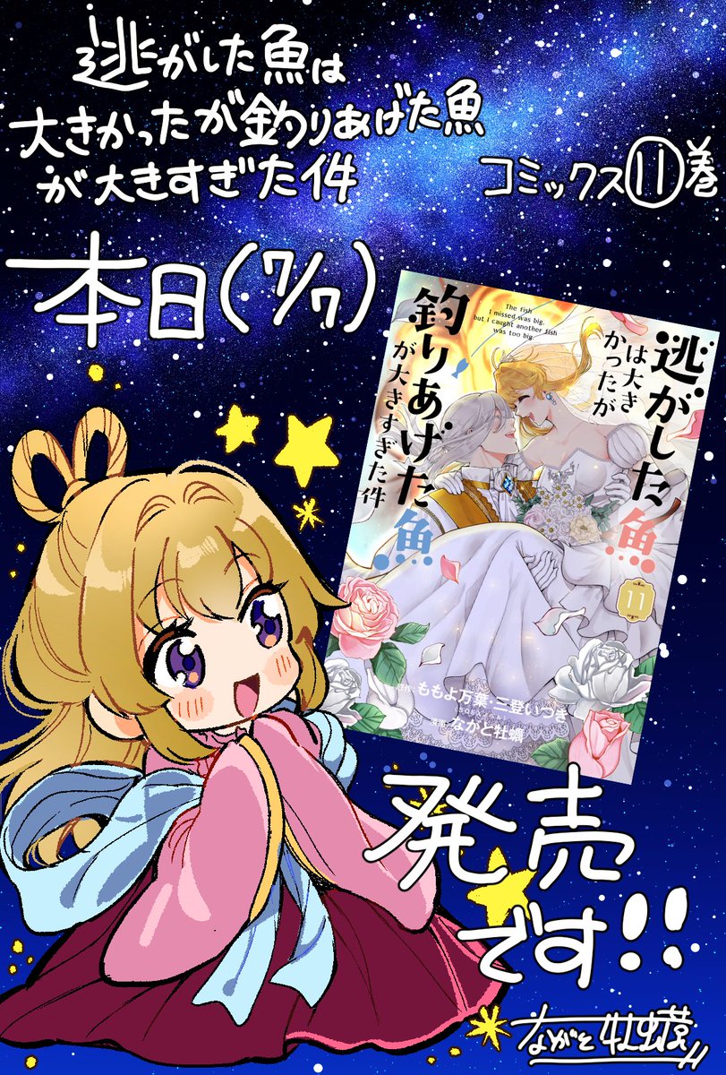 橋本エイジ【乱破 ヤンキー忍風帖】⑧巻発売中 (@nerikeshi30) / Posts / X