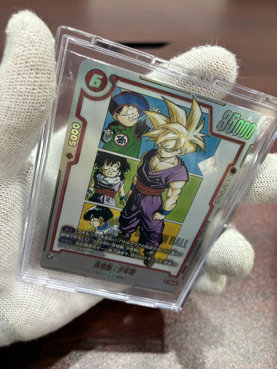 探していた方へ届けたい1枚】✨ ［【未開封】孫悟飯：少年期(SB02-007