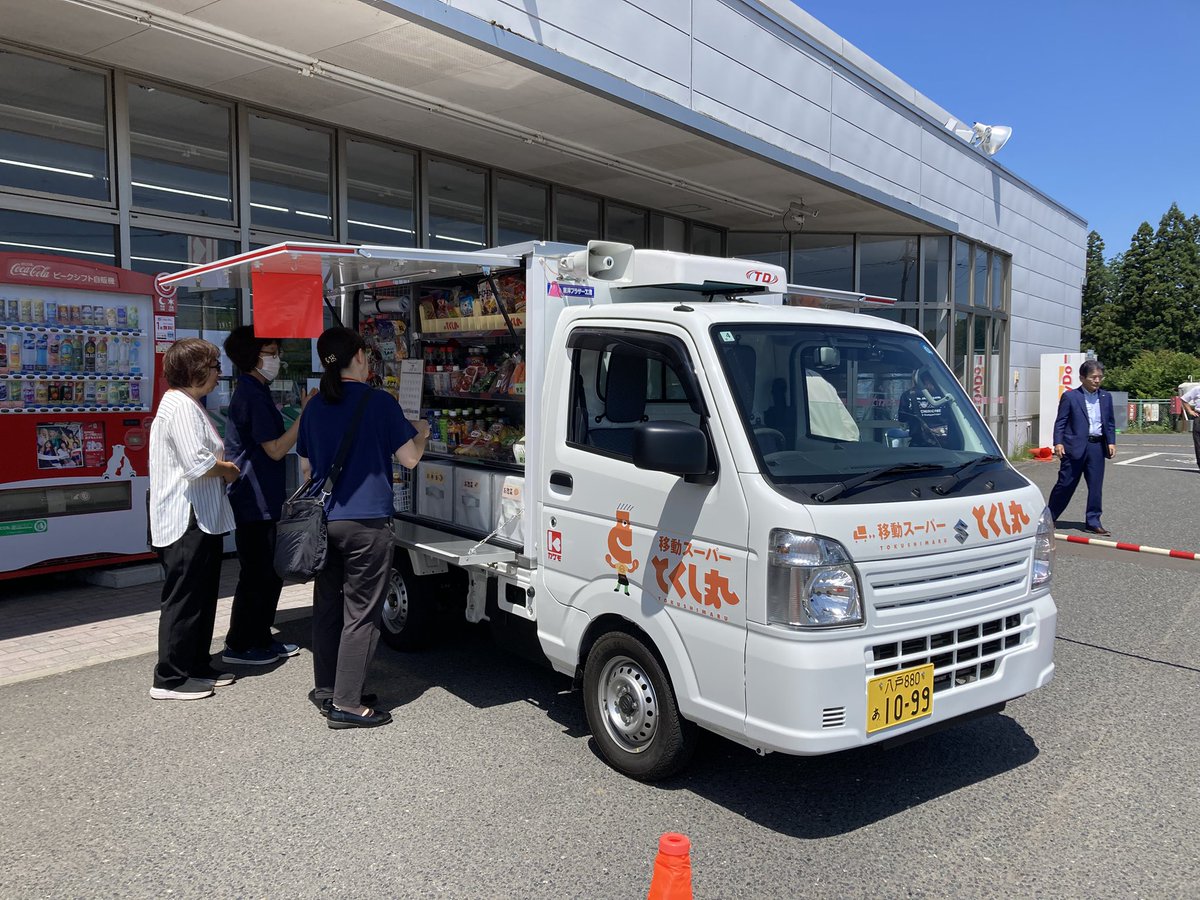 kakemosuper's tweet photo. ㊗️七戸エリアを移動スーパーカケモとくし丸5号車が走り出しました！七戸エリアのお買い物が困難な方へも、見て、話して、選んで、買える、とくし丸車が、木津オーナーの運転で今日から町を巡ります。七戸エリアでお買い物にお困りのお客様は、ご相談ください。 カケモ本部☎️0176-22-6711 https://t.co/IFdmBzeG8Q