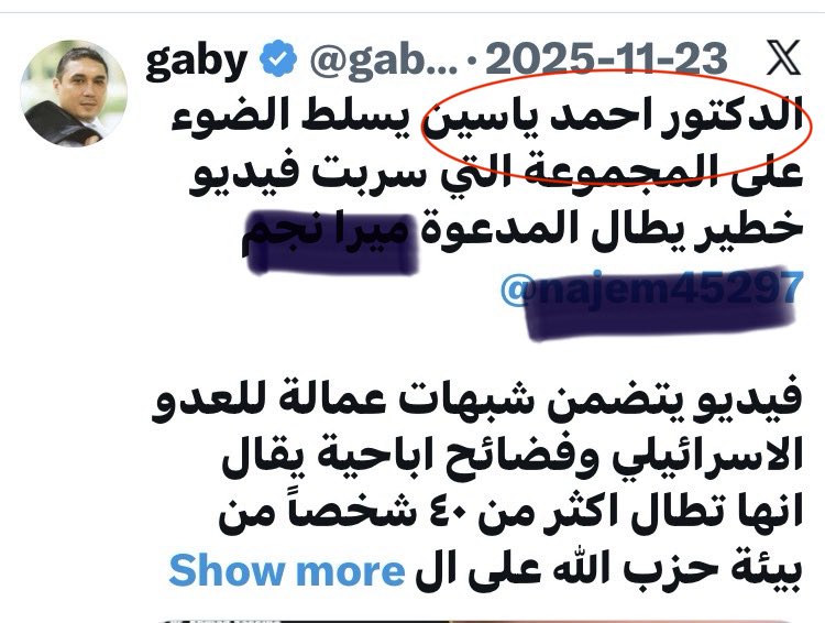 10452_south's tweet photo. أصدرت المحكمة حكماً غيابياً بالسجن 15 عاماً بحق (الدكتور) أحمد ياسين، المعروف بمواقفه السياسية المنتقدة لحzب الله ونشاطه عبر منصات التواصل الاجتماعي، بعد اتهامه بـ"تحريض العدو على قصف #قلعة_بعلبك الأثرية عبر نشر مزاعم عن احتوائها على صواريخ وأسلحة وأنفاق تابعة لحzب الله".

غريب هالصدفة احدهم يحقق معه في مطار بيروت بنفس الموضوع التواصل مع العدو وإضافة الى ذلك الفليم الفاشل المفبرك الذي صدر من المحكوم عليه وصديقه غابي في التدليس والكذب والحقد 

حين تخون الوطن لن تجد ترابًا يحن عليك يوم موتك ستشعر بالبرد حتى وأنت ميت
(غسان كنفاني)

قل لي من تعاشر اقل لك من انت @gaby_mardini 
@Yassine_Ahmad1

وقت الكذب #قوات