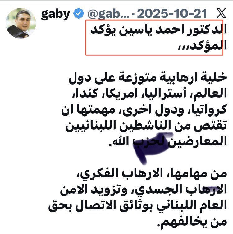 10452_south's tweet photo. أصدرت المحكمة حكماً غيابياً بالسجن 15 عاماً بحق (الدكتور) أحمد ياسين، المعروف بمواقفه السياسية المنتقدة لحzب الله ونشاطه عبر منصات التواصل الاجتماعي، بعد اتهامه بـ"تحريض العدو على قصف #قلعة_بعلبك الأثرية عبر نشر مزاعم عن احتوائها على صواريخ وأسلحة وأنفاق تابعة لحzب الله".

غريب هالصدفة احدهم يحقق معه في مطار بيروت بنفس الموضوع التواصل مع العدو وإضافة الى ذلك الفليم الفاشل المفبرك الذي صدر من المحكوم عليه وصديقه غابي في التدليس والكذب والحقد 

حين تخون الوطن لن تجد ترابًا يحن عليك يوم موتك ستشعر بالبرد حتى وأنت ميت
(غسان كنفاني)

قل لي من تعاشر اقل لك من انت @gaby_mardini 
@Yassine_Ahmad1

وقت الكذب #قوات