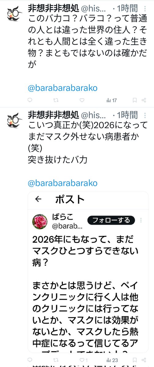 wolfen0325's tweet photo. 頭のおかしい反ワク陰謀論者のアル中汚爺ちゃんが色々な人の悪口を言いますので、この知○遅れを相手したい（いたぶりたい）方以外で、キモいから関わりたくないという方はブロック推奨します。 https://t.co/izvNOiM7mD