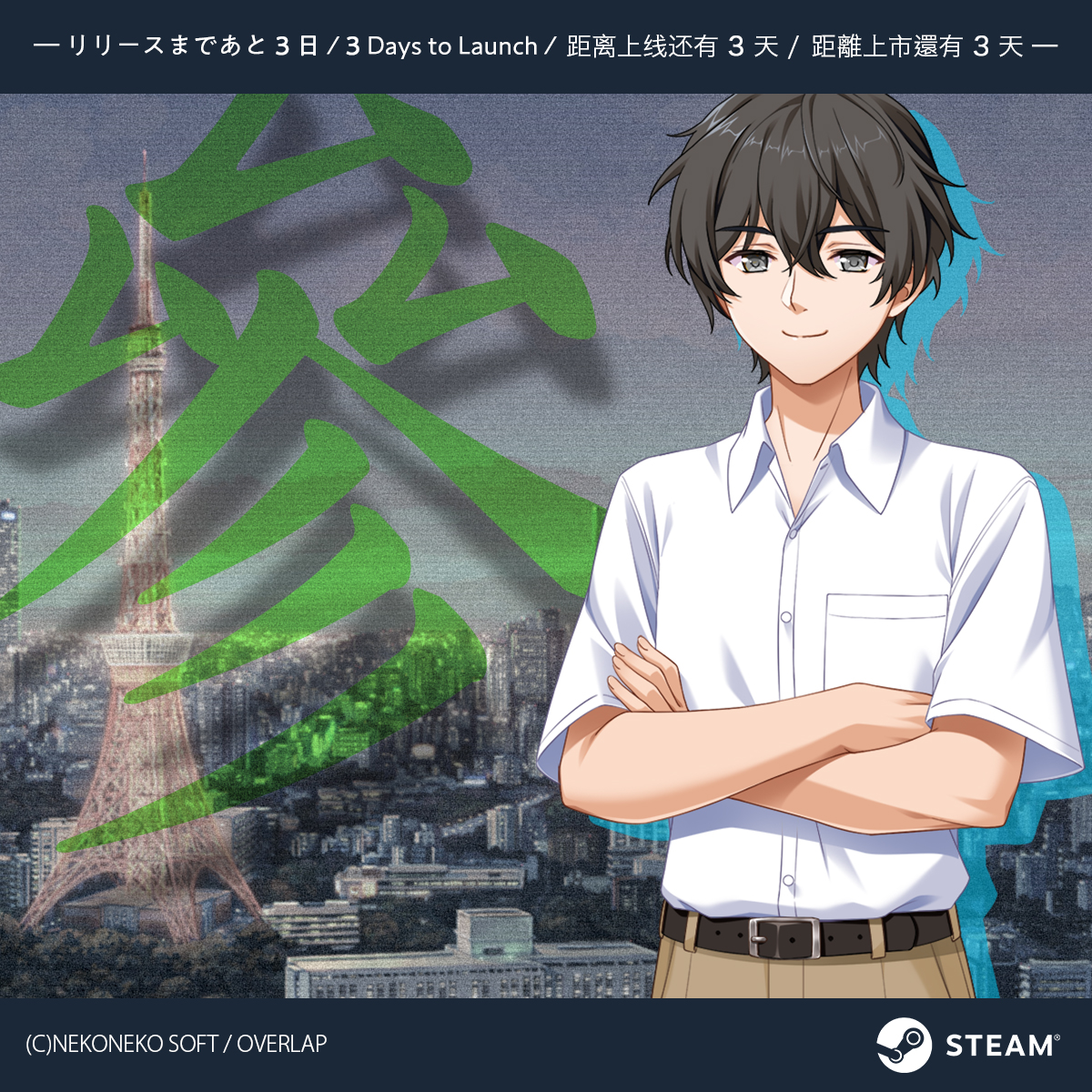 ovl_games's tweet photo. 🌸『恋しかるべき ～迷い家からの手紙～』✉️
━━━━━━━━━━━━

📣リリースまであと3日‼️ﾄﾞｷﾄﾞｷ

━━━━━━━━━━━━
ウィッシュリストをご登録のうえ、あと少しお待ちください！😉
#恋しかるべき
https://t.co/khtegtdlfc https://t.co/CU2795kjHY