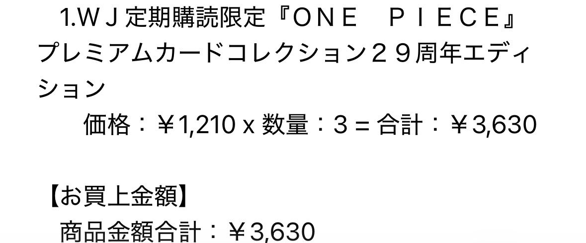 keiOnepi's tweet photo. しもた🤦‍♂️
脳死で3セットも買ってるけど
24枚も絶対いらん💧 https://t.co/Pi3daqpKl5