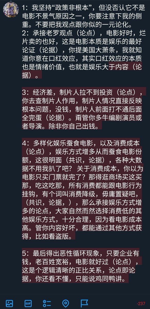 LucasR305's tweet photo. @SJ8075554 @williamlong 来，你要的论点论据，拆成这样还明白不了，就没有探讨的必要，你继续一元论就好。包括我之前表达的也很清楚，只是字数受限表达不全，但你提个美国大萧条，我秒懂口红效应，而我提各种点，你get不到，补不上为什么....嘿嘿嘿 https://t.co/3cUFKyNwYz