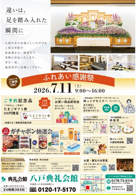 belle_epoque_8's tweet photo. ＼＼＼ イベントのお知らせ／／／

7/11(土)八戸典礼会館ふれあい感謝祭に茶居花キッチンカー参加します！
お弁当・パン・焼菓子などお持ちしますのでよろしくお願いします🤗

https://t.co/ZnfOr5UnCe https://t.co/6IwOGS3Tr1