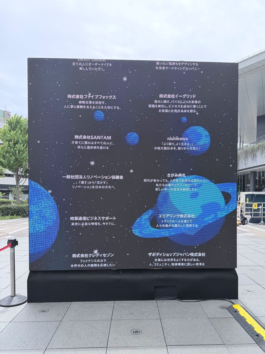 r_kyougikai's tweet photo. 東京ソラマチで開催中のPR TIMES「地上の星プロジェクト」にて、当協議会の企業理念をご紹介いただいております。

” 「壊す」から「活かす」
リノベーションを日本の文化へ ”

７月８日まで、東京ソラマチで開催中です！

 #星に願いを企業に願いを #PRTIMES #リノベーション協議会 https://t.co/twc7rCQ1IZ