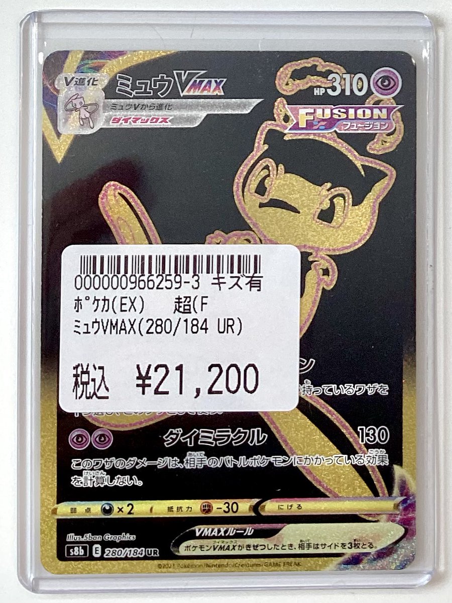 🌟販売中🌟 ポケカシングルカード エリカのモンジャラ(AR仕様)(743/742
