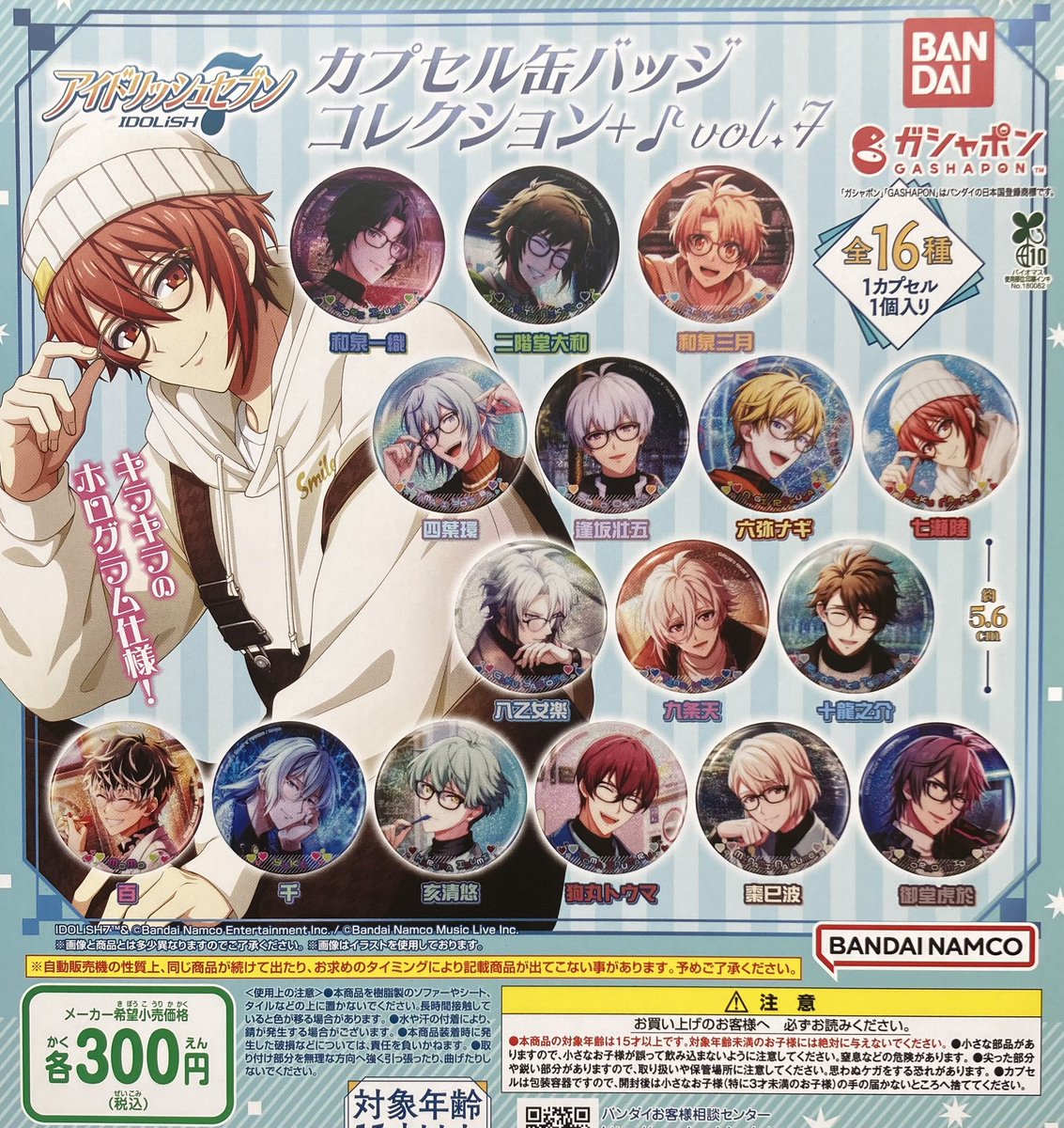 🔄7月7日再入荷情報🔄 ✔︎ アイドリッシュセブン カプセル缶バッジ